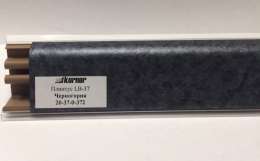 Плинтус KORNER LB-37 Черногора УЦЕНКА - 372 3,0 м. 