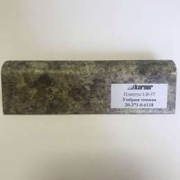 Плинтус KORNER LB-37 Умбрия темный - 6118 3,0 м. / СОЮЗ 137М